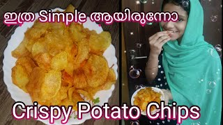 #PotatoChips Crispy Potato Chips | Potato Fry | Home Made Easy Potato Chips Malayalam | Ummi N Me