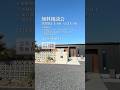 こんな家づくりが理想‼️設計士と直接相談できます🔰