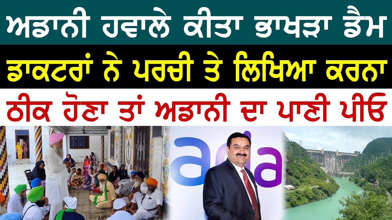 ⁣ਕਿਤੇ ਸੱਚੀਂ ਪੰਜਾਬ ਤੇ ਇਹ ਦਿਨ ਨਾ ਆ ਜਾਣ | ਇਸ ਬਾਪੂ ਨੇ ਪੰਜਾਬੀਆਂ ਨੂੰ ਕੀਤਾ ਸੁਚੇਤ | ਆਪਣਾ ਪਾਣੀ ਬਚਾ ਲਓ....