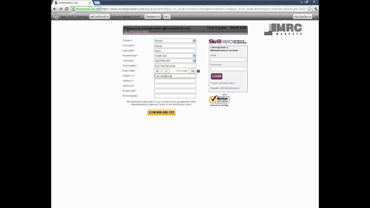 Пополнить счет skrill