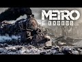 Metro Exodus от пенсионера #02