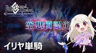 Fgo 人智統合真国シン 紅の月下美人 Youtube