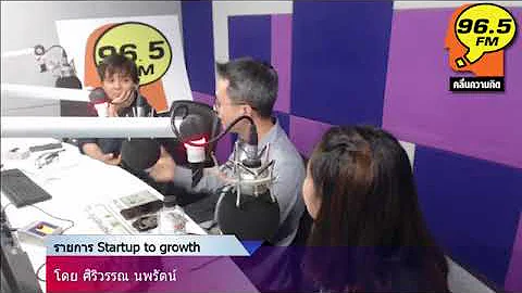 Startup to Growth   (08-12-62)