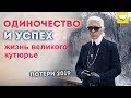 Карл Лагерфельд Биография | Карл Лагерфельд умер | Карл Лагерфельд Советы