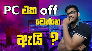 computer auto off | solutions for computer auto off sinhala | computer auto off sinhala