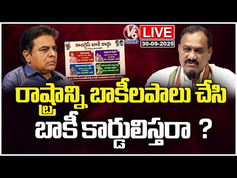 LIVE: PCC Chief Mahesh Kumar Goud Press Meet | V6 News - V6NEWSTELUGU