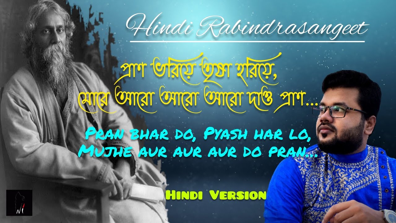 Hindi Rabindrasangeet   PRANO BHORIYE TRISHA HORIYE  KAVITA KRISHNAMURTHY  TAGORE with IMON