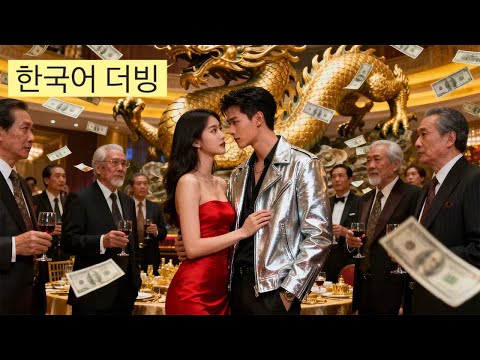 💥【한국어 더빙】선제 귀환! 천문을 장악하고 충격적 진실을 폭로하다? [속사정 폭로]#korean #drama