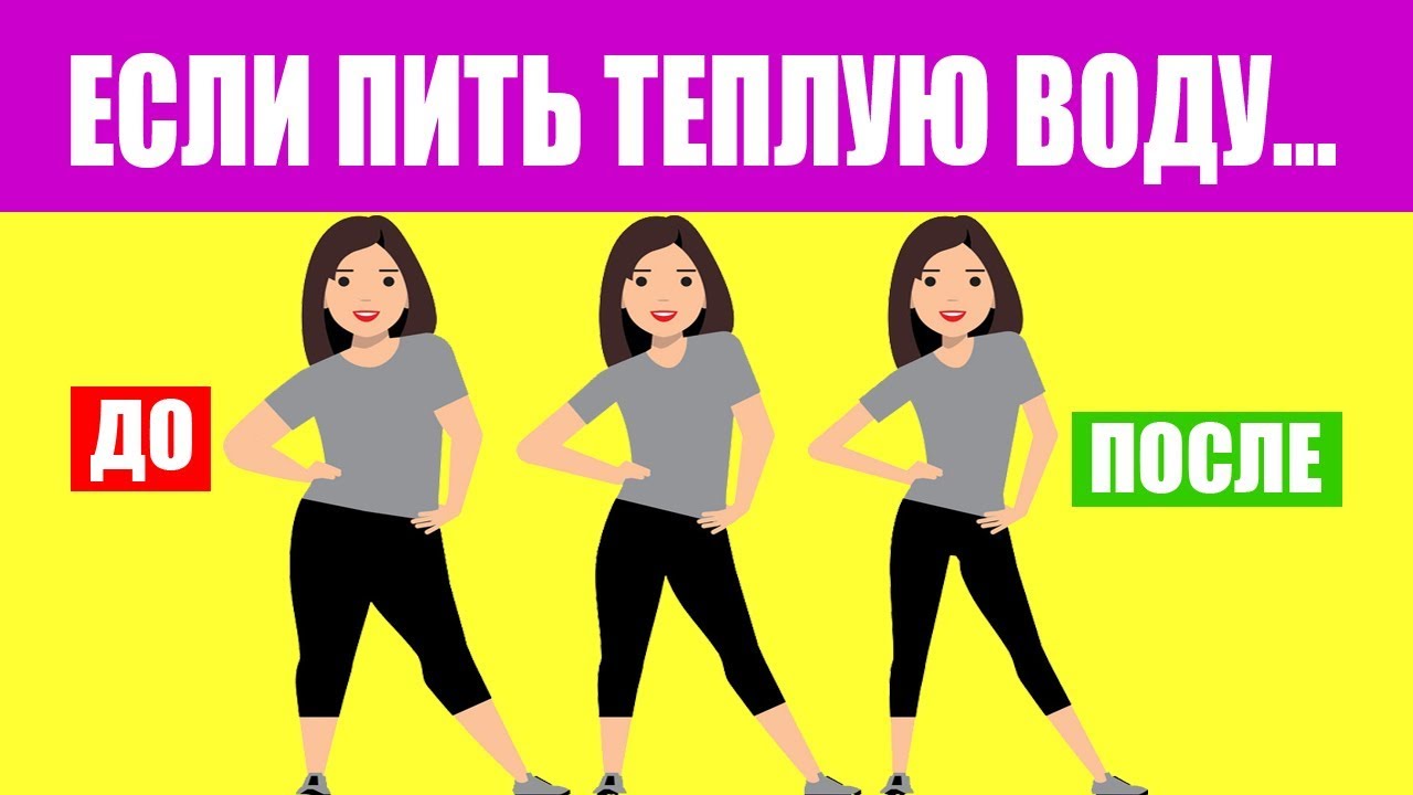 Вот почему стоит пить воду натощак Никогда бы не подумал, что это так полезно изображения Вот почему стоит пить воду натощак Никогда бы не подумал, что это так полезно изоражения
