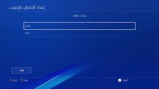 PS4 Exploit 5.05 By ALZAABI تهكير بلايستيشن 4 على تحديث 5.05 screenshot 5