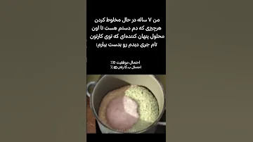 در هر صورت تلاشت کن میم Meme 