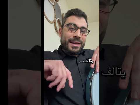 مقام النكريز بالتفصيل و لماذا يشبه النهاوند و الحجاز من اي مقام يتفرع تتعلم المقامات مقام النكريز