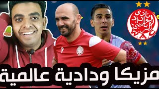 رد فعل مصري علي مباراة الوداد وبترو أتلتيكو 5-1 ⚽ تحليل مباراة الوداد البيضاوي اليوم