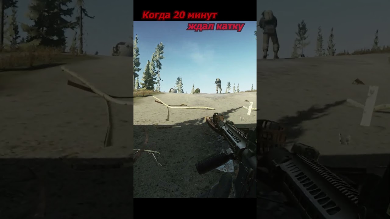 Когда ты 1 отлетел на спавне 