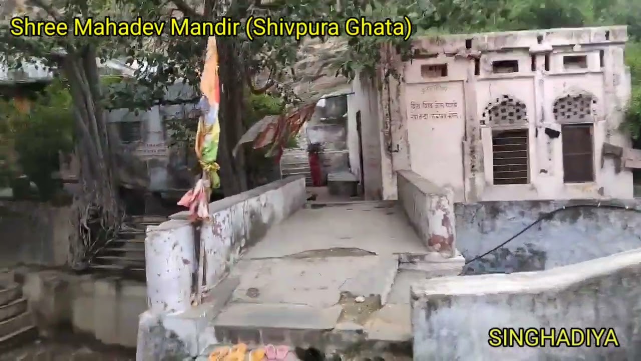 ब्यावर शिवपुरा घाटा भगवान शिव मंदिर