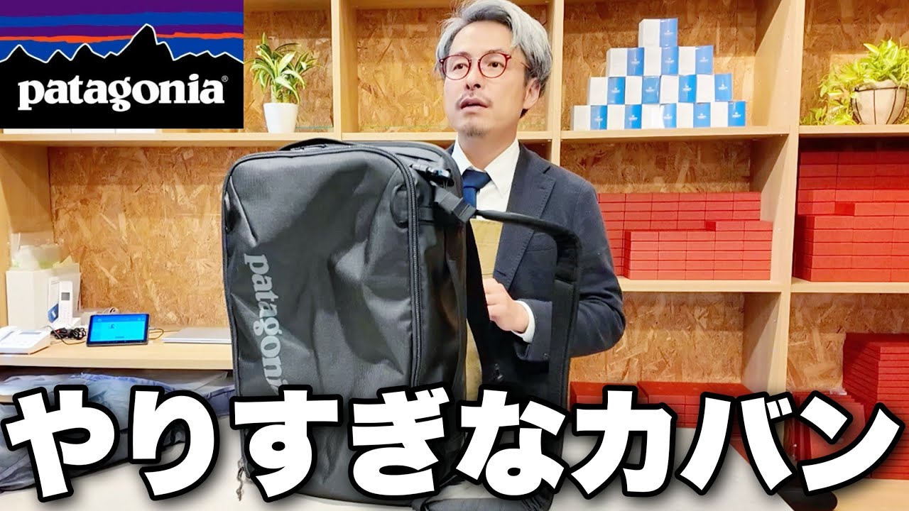 【完全敗北】世界のアウトドア王者「パタゴニア」をカバン職人が徹底レビュー。この作り、商売あがったりです。