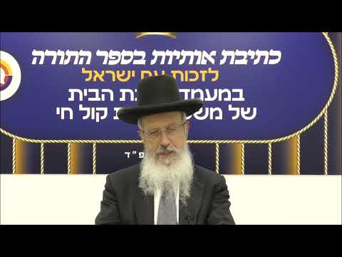 הגאון הרב אברהם שליט"א מה יעשה אדם שקשה לו לקרוא שְׁנַיִם מִקְרָא וְאֶחָד תַּרְגּוּם