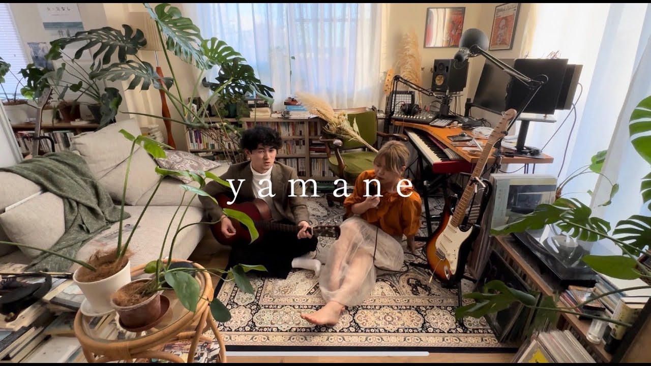 Watch ボタニカルな暮らし。 - ヤマネ【Official Video】 on YouTube Watch ボタニカルな暮らし。 - ヤマネ【Official Video】 on YouTube