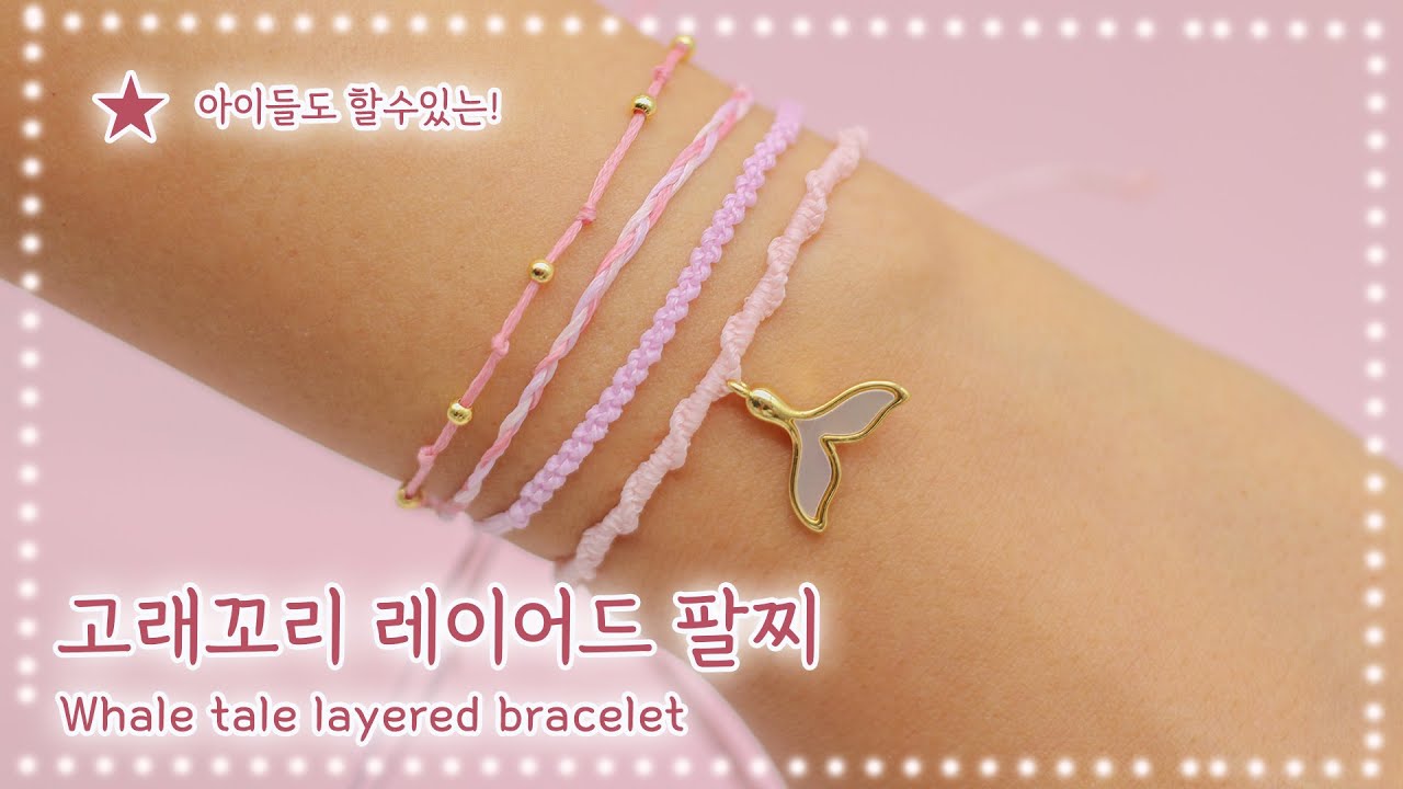 Whale tail layered knot bracelet 1+1+1+1 Whale tale Whale tail layered knot bracelet 1+1+1+1 Whale tale