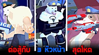 อัปเกรดชุด !! เหล่าสัตว์ตำรวจจากโลกไซเบอร์ข่อย 2077  - Deer simulator [กวางข่อย] screenshot 5