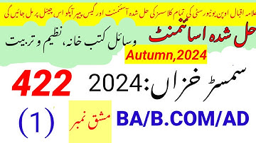 Aiou code 422 solved assignment autumn 2024