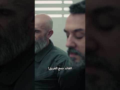 القائد جمع الفريق مسلسل  