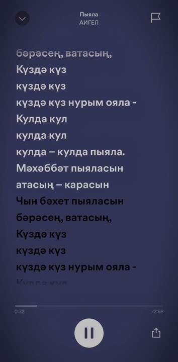 Аигел-пыяла - YouTube