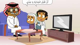 آداب الكلام - فقه - الصف الثالث الابتدائي - الفصل الدراسي الثاني