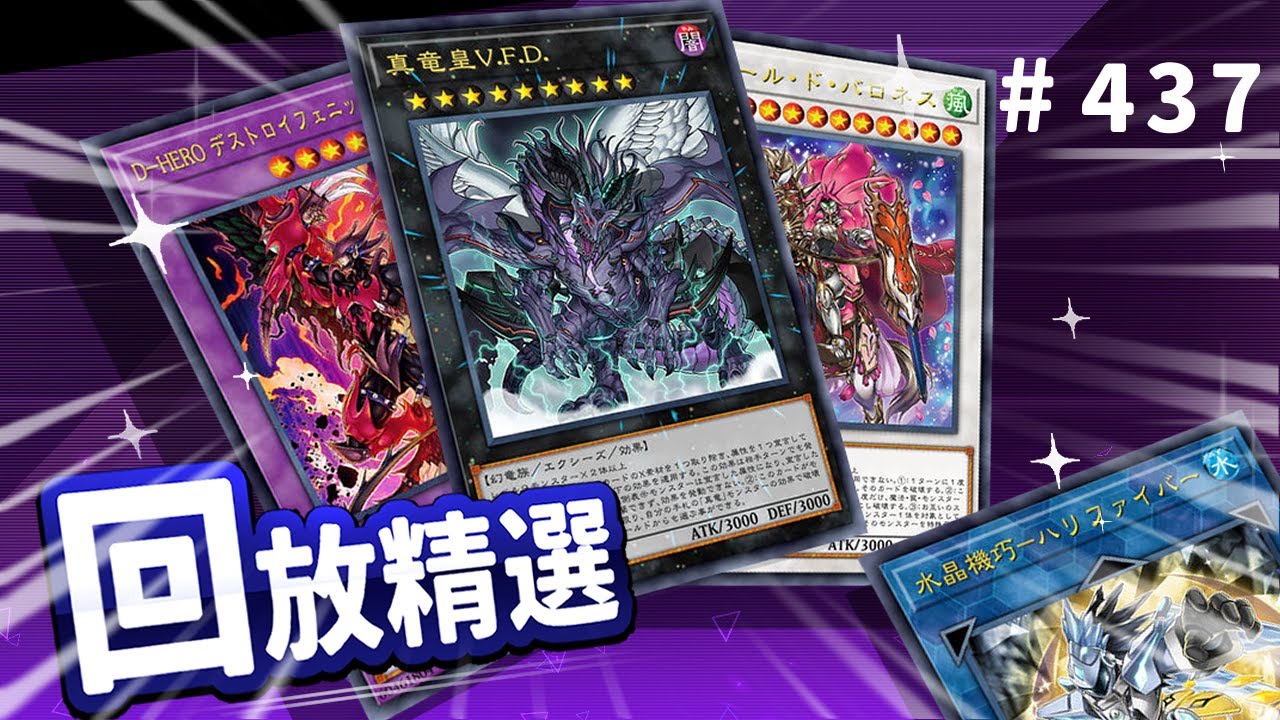 【遊戲王MD回放精選】#437 強大 ‧ 無敵 ‧ 非常友善！夢回2022三幻神！