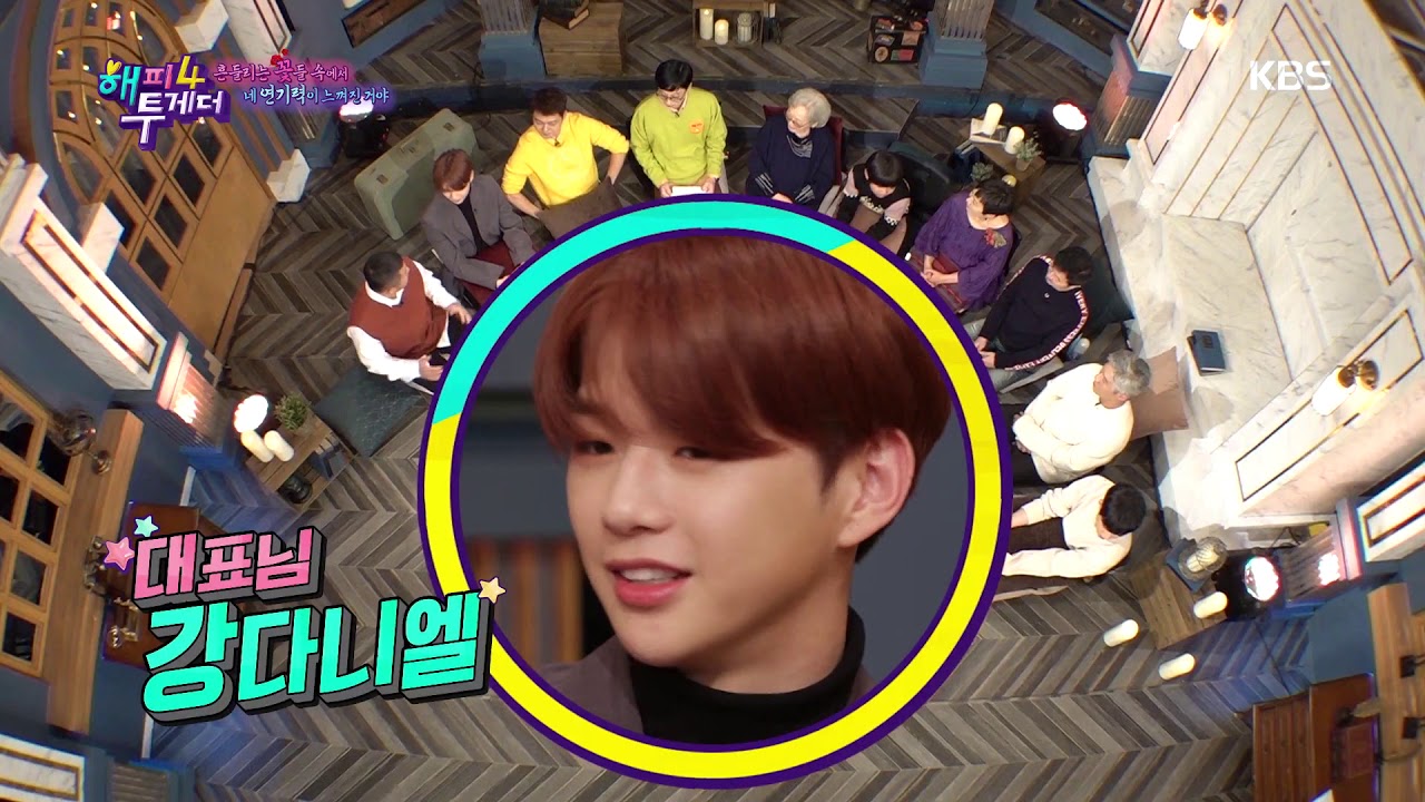 해피투게더4 Happy together Season 4 - 김성철의 필모그래피 공개!.20191128