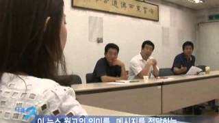다큐멘터리 3일 - Three Days 20100905 # 001