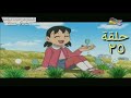دورايمون الحلقة 25 ج2 جديد مدبلج مزرعة الحلوى سبيستون حلقة خيالية مدبلجة دورايمون 