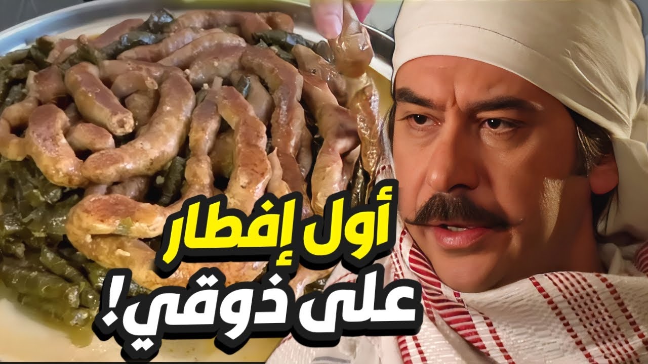 مسلسل باب الحارة  نصف مشاكل عصام و نسوانه بسبب الأكل كان رح يطلّق الثلاثة!😂