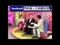 問神達人王崇禮老師--命運好好玩節目分享案例故事