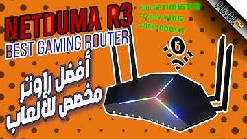 Netduma R3 أفضل راوتر لمحبي الألعاب