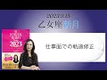 Keikoの願いを叶えるプレメモ〜2023年9月15日乙女座新月