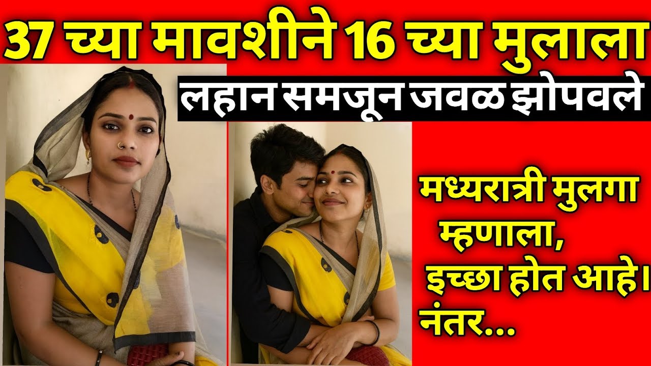 मुलाने मावशी सोबत असे केले/कर्नाटकातील सत्य घटना/Marathi Crime Story/Crime Marathi