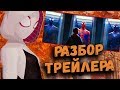 ДВА Питера Паркера и отсылки на DC! Разбор трейлера «Человек-Паук: Через вселенные»