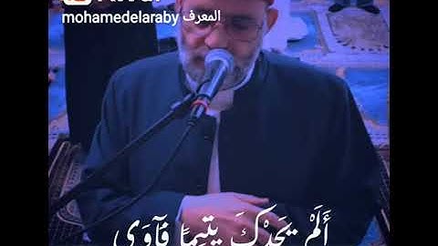 سوره الضحي الشيخ حسن صالح