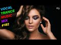 VOCAL TRANCE MUSIC MIX #182 ---- BEST TRANCE MUSIC ----ТРАНС МУЗЫКА