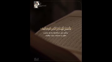 #سعدون_حمادي ؛ #سورة_إبراهيم