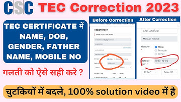 TEC Certificate Me Correction Kaise Kare | tec Certificate में name कैसे Change करे | tec correction
