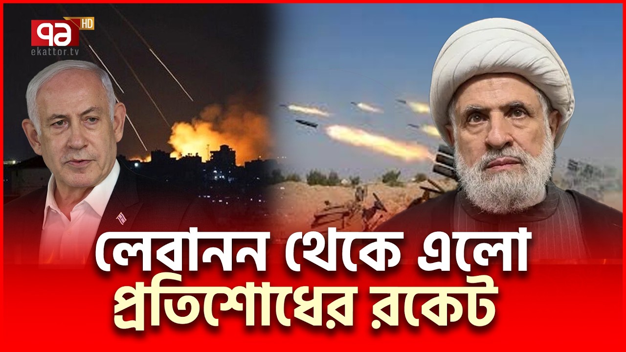 যু/দ্ধে যোগ দিলো লেবাননের প্রতিরোধ যো/দ্ধা/রা | Lebanon | Ekattor TV