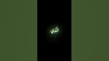 القارئ: ناصر القطامي | سورة فاطر | من اية ٣٤ إلى اية ٣٥