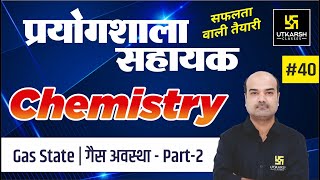 Gas_State(Part-2) | #गैस_अवस्था | Chemistry Class-40 | For L.A. | B...