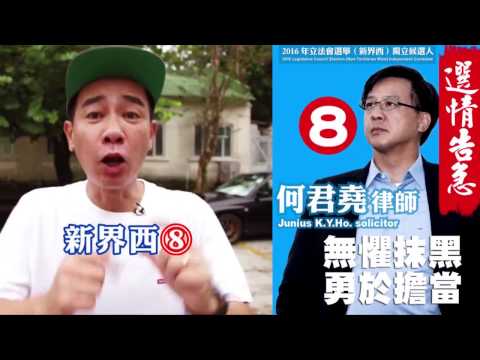 【選情告急】  陳小春呼籲大家，請快出來投⑧何君堯一票