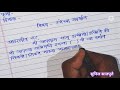 Sick leave application in marathi || रजेबाबत/सुट्टीसाठी मुख्याध्यापक/प्राचार्यांना अर्ज कसा लिहावा?
