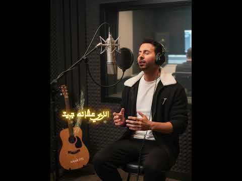 وشلون ماحبك وانـا حـتى بتفاصـيلك أهيـم جيتك فؤاد عبدالواحد 