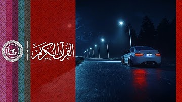 القرآن الكريم | سورة العلق | بصوت القارئ عمر هشام العربي