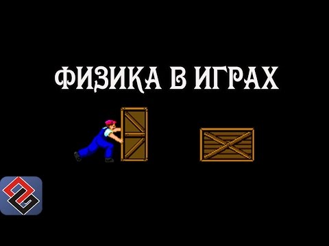 Видео: Игра по физика за добив на XBLA